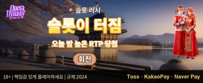 초고속 잭팟 챌린지 promotion