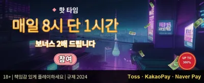 친구 추천 특별 리워드 promotion